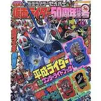 Book - Kamen Rider Saber