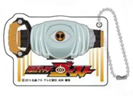Key Chain - Kamen Rider Ghost