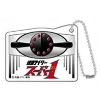 Key Chain - Kamen Rider Super-1