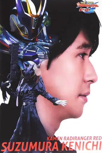 Poster - Kamen Rider Den-O / Ryutaros