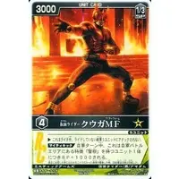 Trading Card - Kamen Rider Kuuga