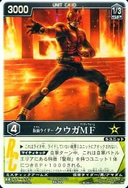 Trading Card - Kamen Rider Kuuga