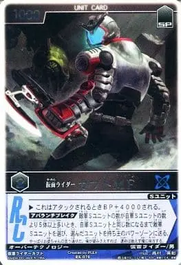 Trading Card - Kamen Rider Kabuto