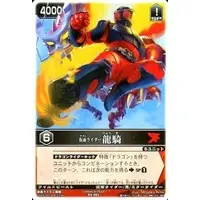 Trading Card - Kamen Rider Ryuki