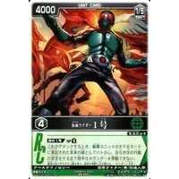 Trading Card - Kamen Rider / Kamen Rider 1