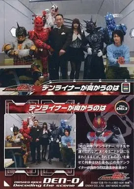 Trading Card - Kamen Rider Den-O