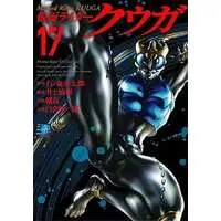 Book - Kamen Rider Kuuga