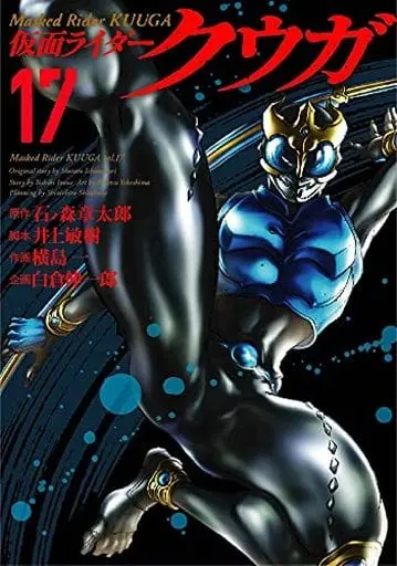 Book - Kamen Rider Kuuga