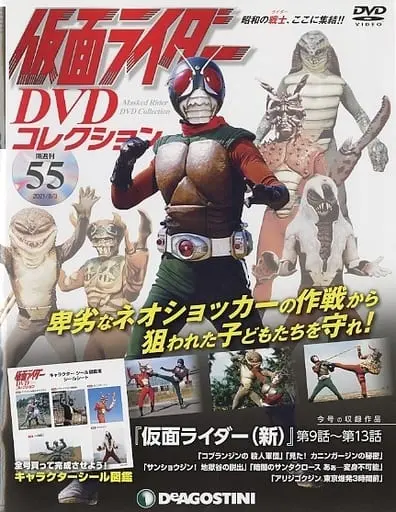 Poster - Book - Kamen Rider DVD Collection