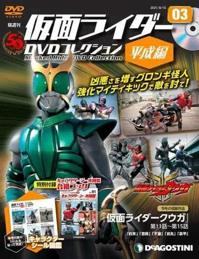 Book - Kamen Rider DVD Collection