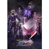 Blu-ray - Kamen Rider Zero-One / Kamen Rider Metsuboujinrai