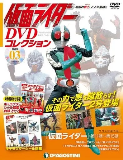 Book - Kamen Rider DVD Collection