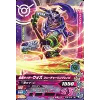 Ganbarizing - Kamen Rider Zi-O / Kamen Rider Woz