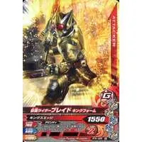 Ganbarizing - Kamen Rider Blade