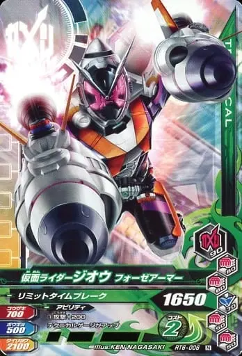 Ganbarizing - Kamen Rider Zi-O