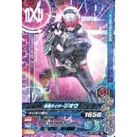 Ganbarizing - Kamen Rider Zi-O