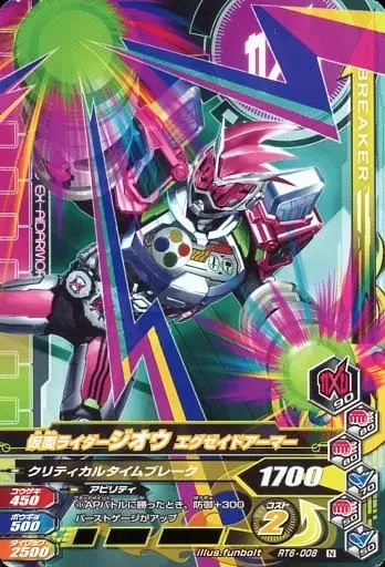 Ganbarizing - Kamen Rider Zi-O