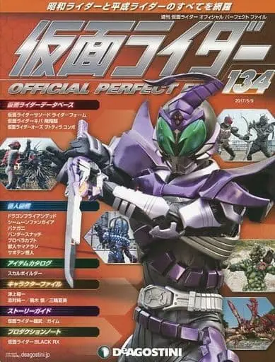 Book - Kamen Rider Official Perfect File