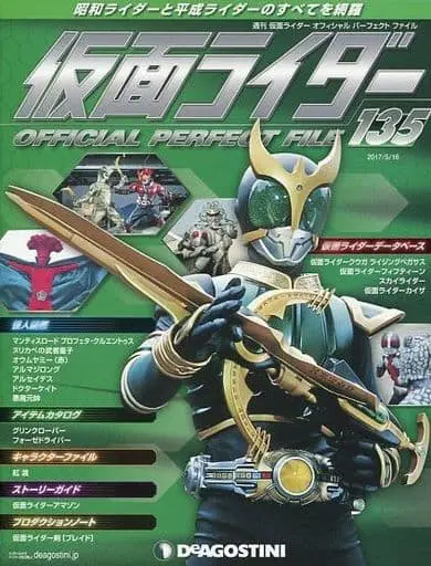 Book - Kamen Rider Official Perfect File