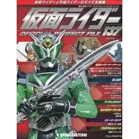 Book - Kamen Rider Official Perfect File