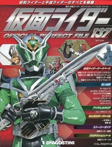 Book - Kamen Rider Official Perfect File