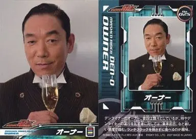 Trading Card - Kamen Rider Den-O