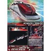 Trading Card - Kamen Rider Den-O