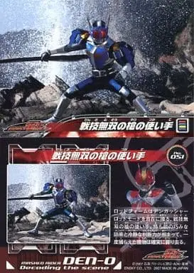 Trading Card - Kamen Rider Den-O