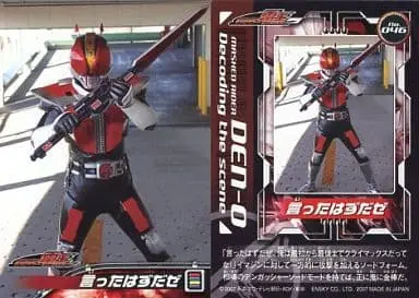 Trading Card - Kamen Rider Den-O