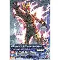 Ganbarizing - Kamen Rider Kuuga