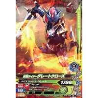 Ganbarizing - Kamen Rider Build / Kamen Rider Cross-Z
