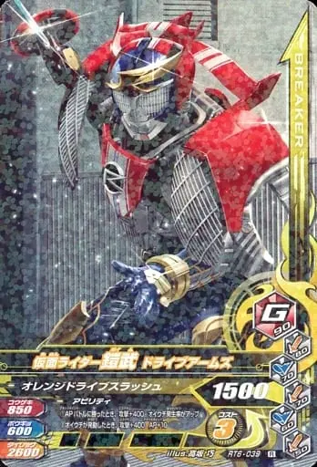 Ganbarizing - Kamen Rider Gaim