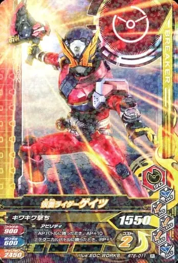 Ganbarizing - Kamen Rider Zi-O / Kamen Rider Geiz