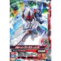 Ganbarizing - Kamen Rider Ghost
