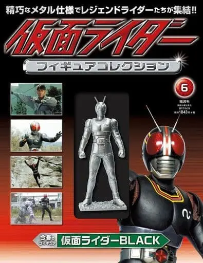 Kamen Rider Figure Collection - Kamen Rider Black