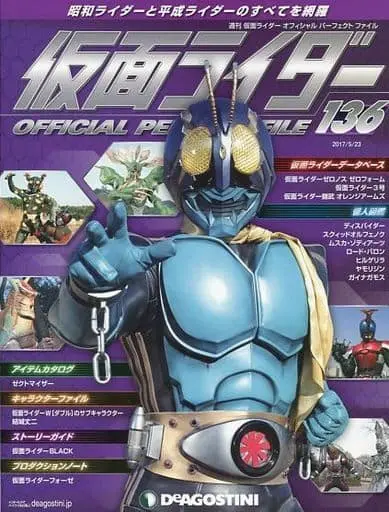 Book - Kamen Rider Official Perfect File