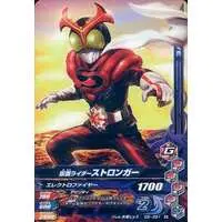 Ganbarizing - Kamen Rider Stronger