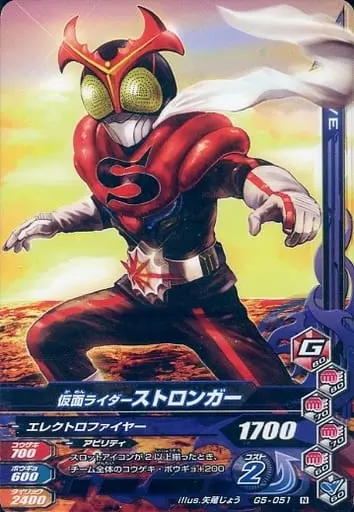 Ganbarizing - Kamen Rider Stronger