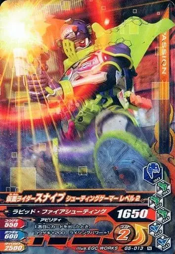 Ganbarizing - Kamen Rider Ex-Aid / Kamen Rider Snipe