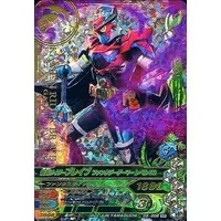Ganbarizing - Kamen Rider Ex-Aid / Kamen Rider Brave