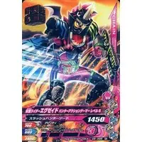 Ganbarizing - Kamen Rider Ex-Aid