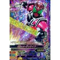 Ganbarizing - Kamen Rider Decade
