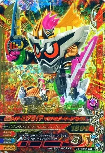 Ganbarizing - Kamen Rider Ex-Aid