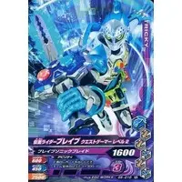 Ganbarizing - Kamen Rider Ex-Aid / Kamen Rider Brave