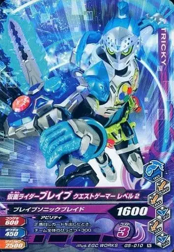 Ganbarizing - Kamen Rider Ex-Aid / Kamen Rider Brave