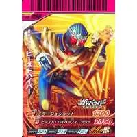 Ganbaride - Kamen Rider Wizard / Kamen Rider Beast