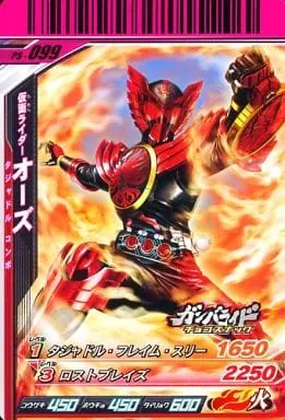 Ganbaride - Kamen Rider OOO