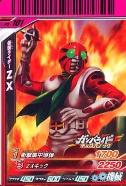 Ganbaride - Kamen Rider ZX