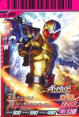 Ganbaride - Kamen Rider W / Kamen Rider Double