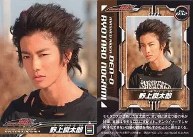 Trading Card - Kamen Rider Den-O / Ryotaro Nogami